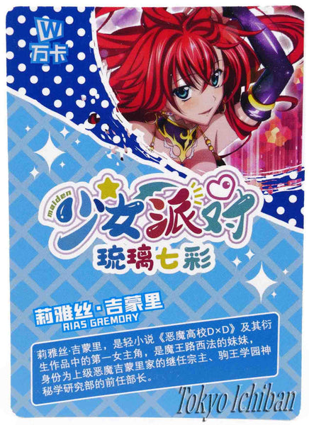 Card High School DxD Rias Gremory Goddess Story UR-017