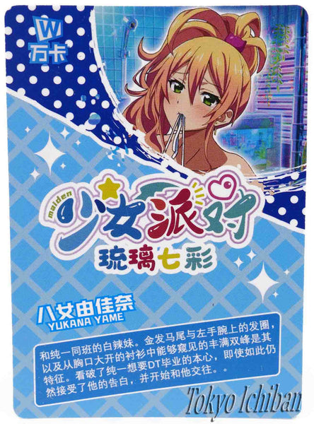 Card My First Girlfriend is a Gal Yukana Yame Goddess Story UR-023