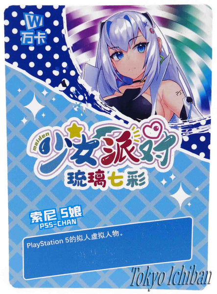 Card Playstation 5 PS5 Chan Goddess Story UR-026