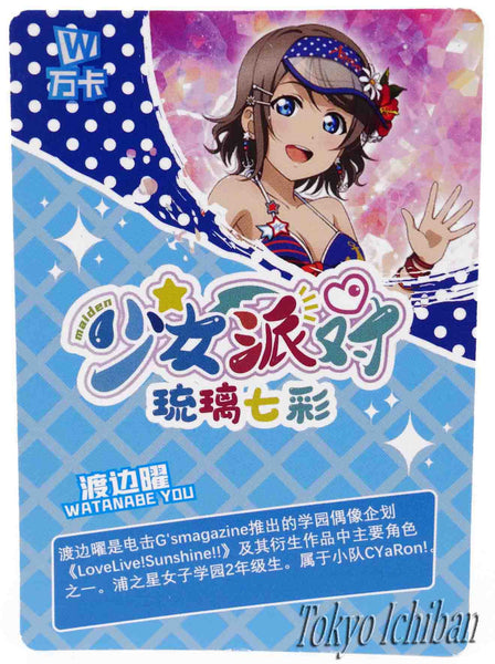 Card Love Live! You Watanabe Goddess Story UR-037