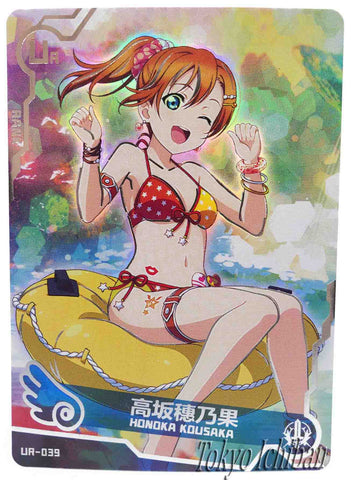 Doujin Card Love Live! Honoka Kosaka Goddess Story UR-039