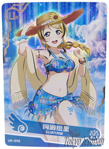 Doujin Card Love Live! Eli Ayase Goddess Story UR-040