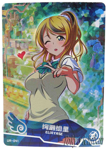 Doujin Card Love Live! Eli Ayase Goddess Story UR-041