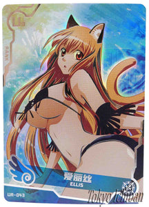 Doujin Card Spice and Wolf Holo Goddess Story UR-043