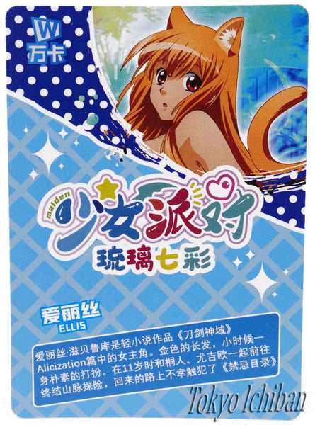 Card Spice and Wolf Holo Goddess Story UR-043