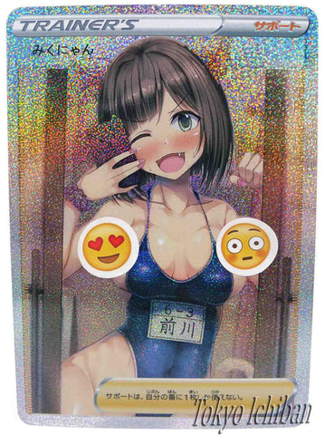 Sexy Card Pokemon X The Idolmasters Miku Maekawa