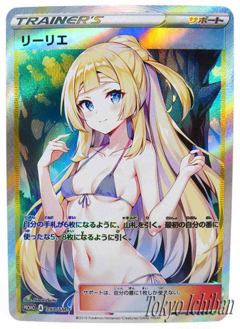 Pokémon Sexy Card Lillie Trainer - 2/19