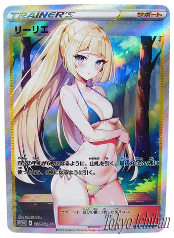 Pokémon Sexy Card Lillie Trainer - 6/19