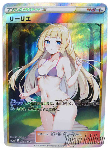 Pokémon Sexy Card Lillie Trainer - 9/19