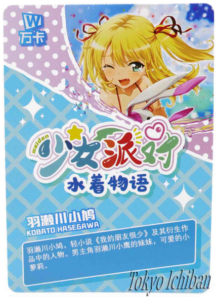 Card Boku Wa Tomodachi Ga Sukenai Kobato Hasegawa Goddess Story SSR-005