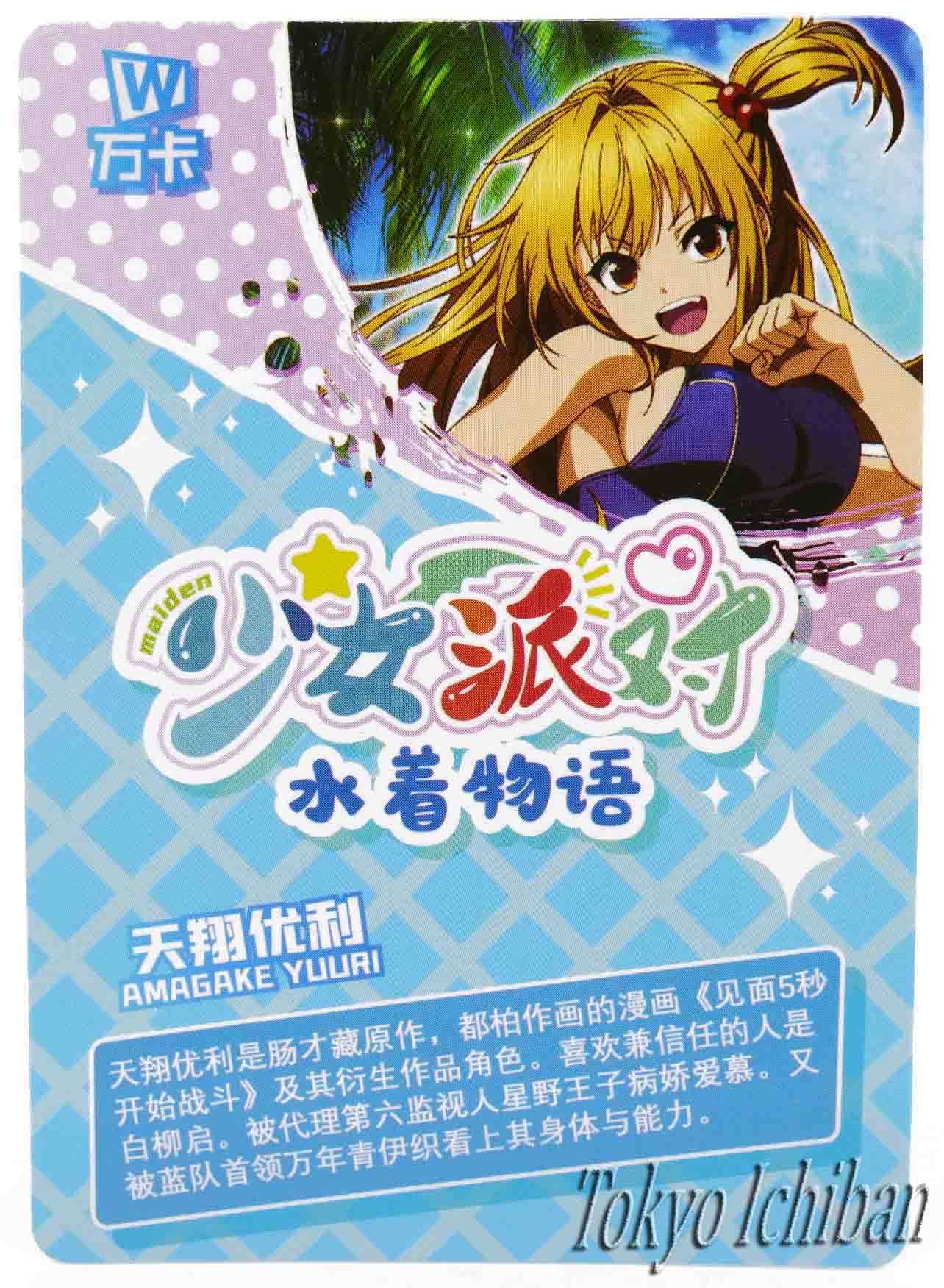 【225枚セット】GODDESS セクシーカード 225枚セット】GODDESS セクシーカード