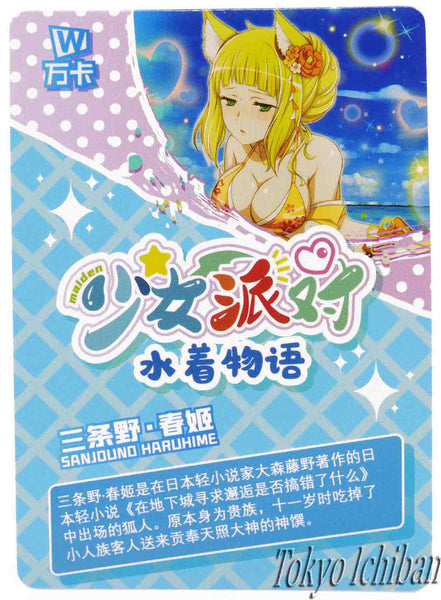 Card Danmachi Sanjouno Haruhime Goddess Story SSR-019