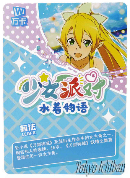 Card SAO Alfheim Leafa Goddess Story SSR-023