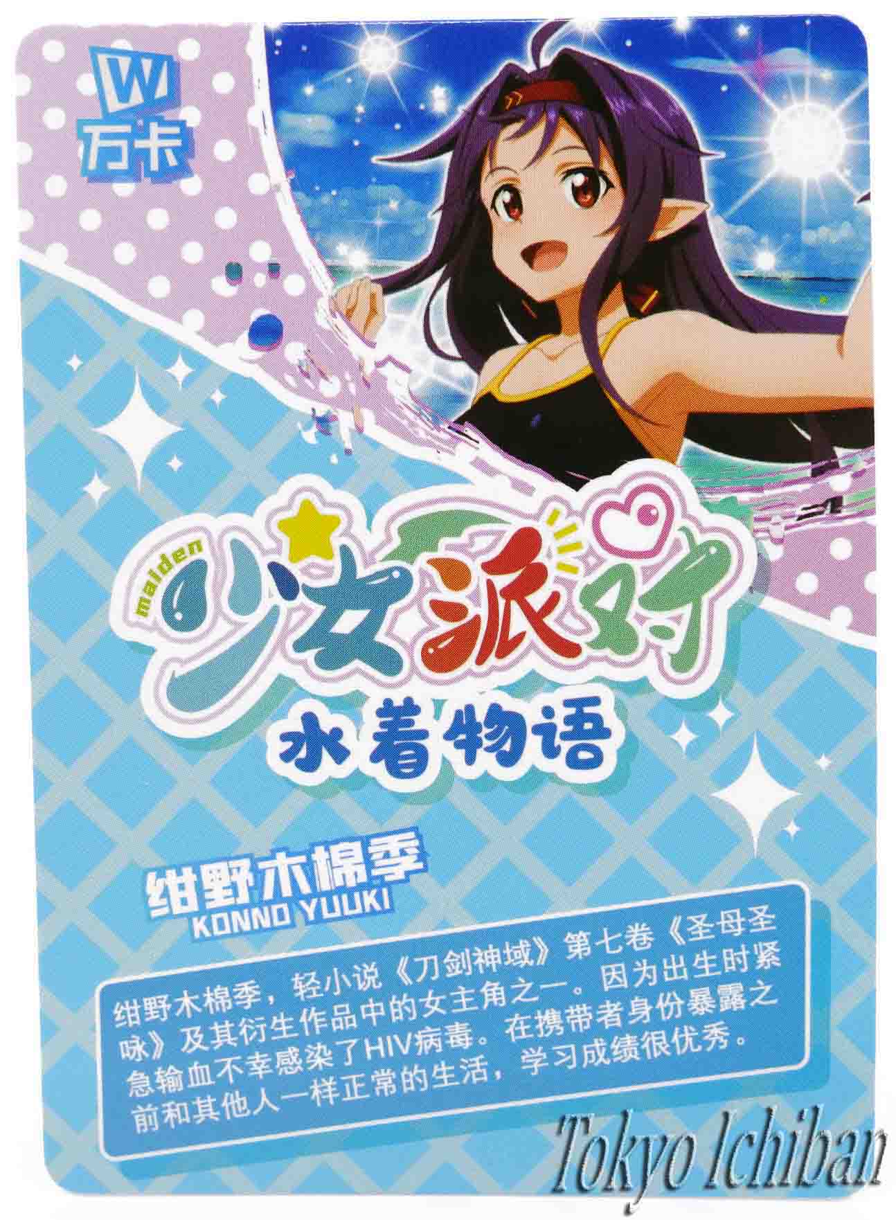 セクシーカード　　Legend of SSR⭐︎58 セクシーカードLegend of SSR⭐︎58