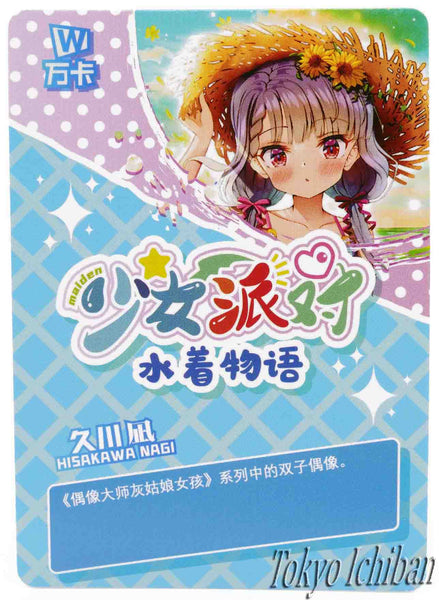 Card The Idolmaster Cinderella Girls Nagi Hisakawa Goddess Story SSR-026