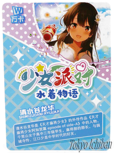 Card Saki Achiga-hen Ryuuka Shimizudani Goddess Story SSR-029