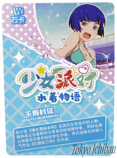 Card Eromanga Senjyu Muramasa Goddess Story SSR-033