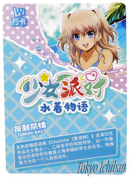 Sexy Card Charlotte Nao Tomori Goddess Story SSR-035