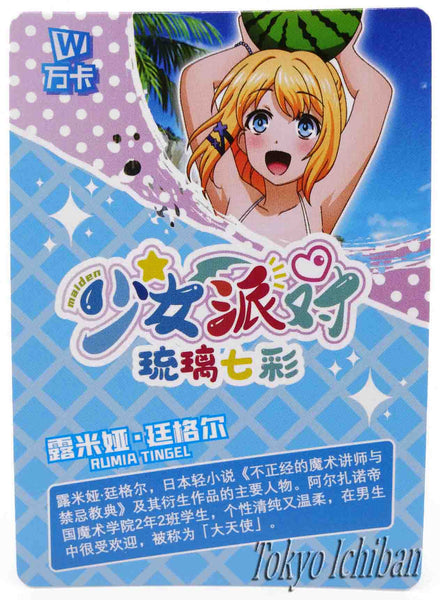 Card Akashic Records of Bastard Magic Instructor Rumia Tingel Goddess Story SSR-043