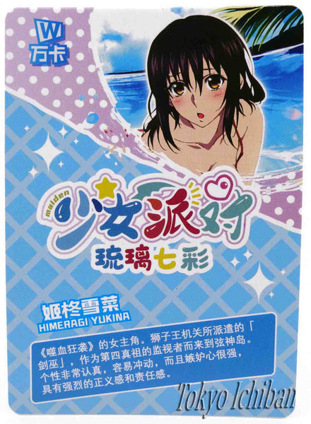 Card Strike The Blood Himeragi Yukina Goddess Story SSR-045