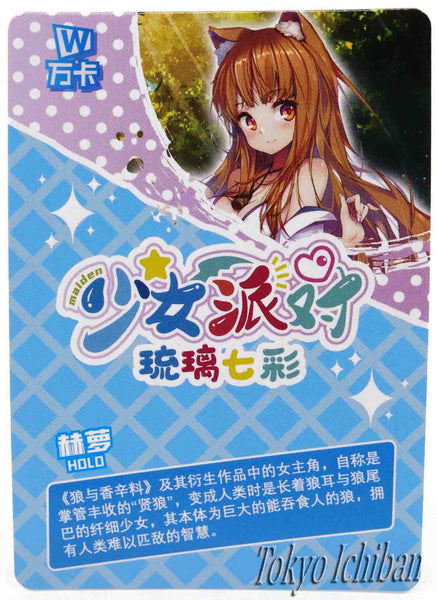 Card Spice & Wolf Holo Goddess Story SSR-046