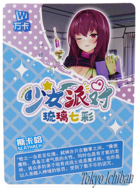 Card Fate Grand Order Scathach Goddess Story SSR-048