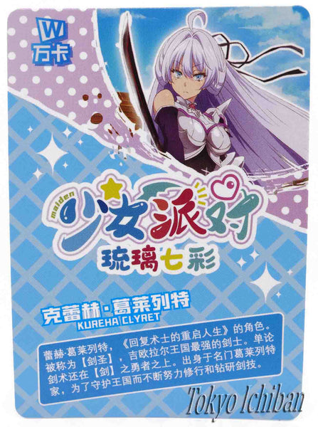 Card Blade Goddess And Sword Saint Kureha Clyret Goddess Story SSR-054