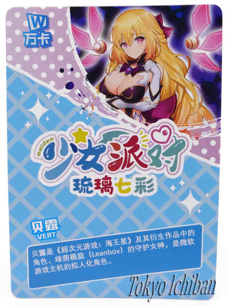 Card Hyperdimension Neptunia Vert Goddess Story SSR-055