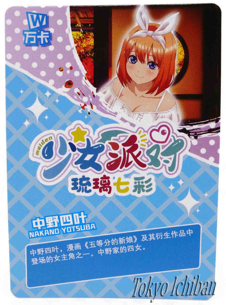 Card Quintessential Quintuplets Yotsuba Nakano Goddess Story SSR-057