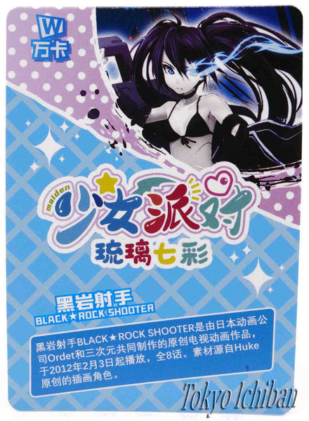 Card Black Rock Shooter Mato Kuroi Goddess Story SSR-058