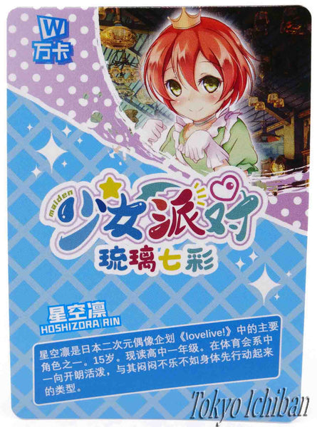 Card Love Live! Rin Hoshizora Goddess Story SSR-061