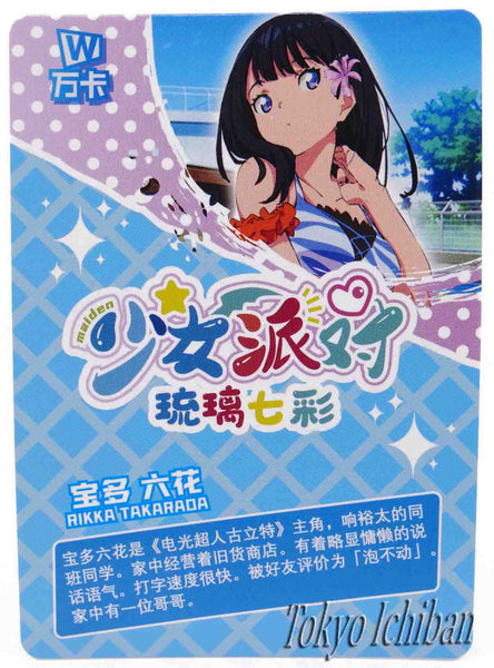 Card SSSS.Gridman Rikka Takarada Goddess Story SSR-062