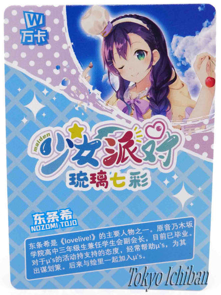 Card Love Live! Nozomi Tojo Goddess Story SSR-063