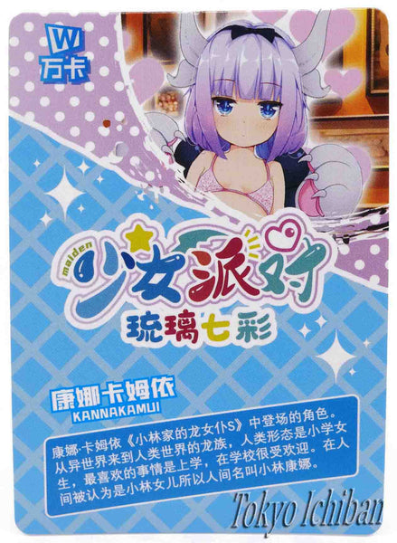 Card Miss Kobayashi’s Dragon Maid Kanna Kamui Goddess Story SSR-064
