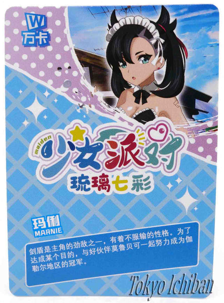 Card Pokemon Marnie Maid Goddess Story SSR-065