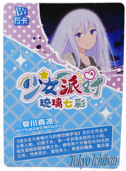 Card Oreshura Masuzu Natsukawa Goddess Story SSR-067