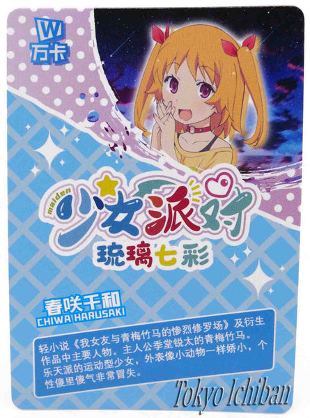 Card Oreshura Chiwa Harusaki Goddess Story SSR-068