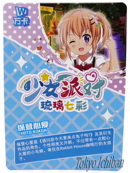 Card Is The Order a Rabbit Cocoa Hoto Goddess Story SSR-070