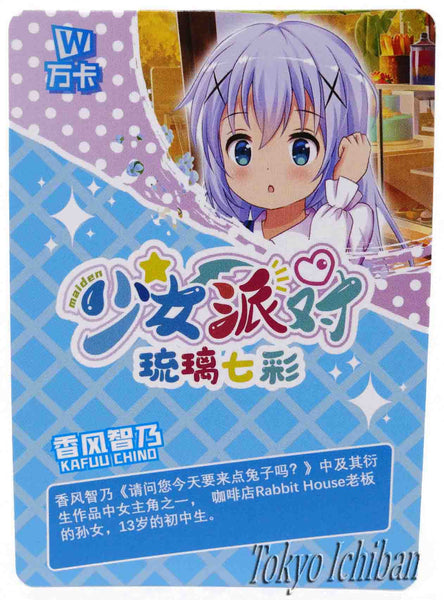 Card Is The Order a Rabbit? Chino Kafû Goddess Story SSR-073