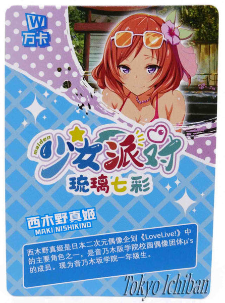 Card Love Live! Maki Nishikino Goddess Story SSR-074