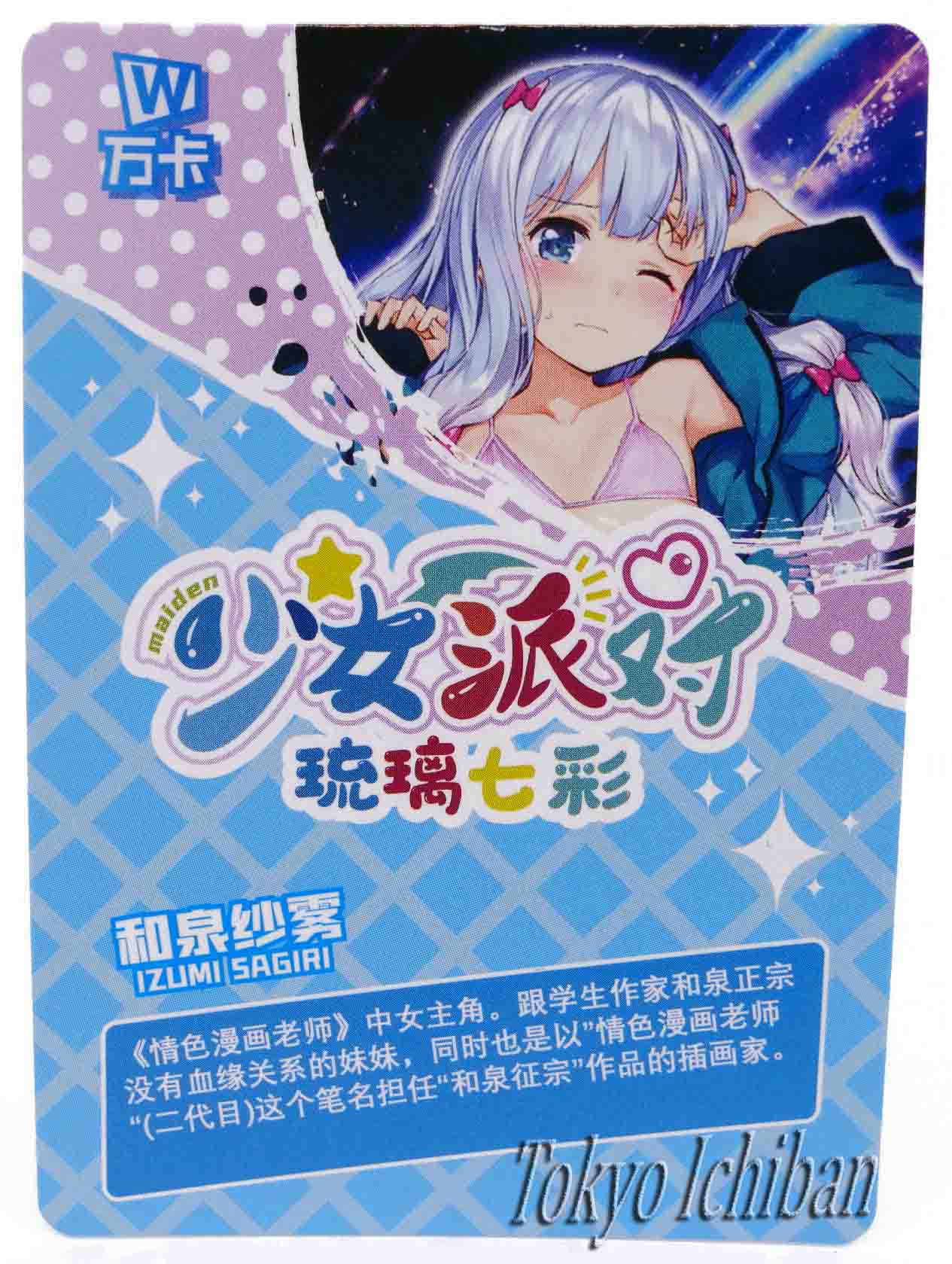 Sexy Card Eromanga Sensei Izumi Sagiri Goddess Story SSR-077 – Tokyo Ichiban