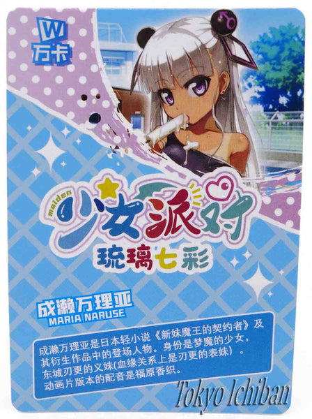 Card The Testament of Sister New Devil Maria Naruse Goddess Story SSR-078