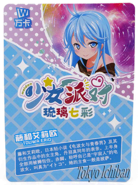 Card Denpa Onna to Seishun Otoko Touwa Erio Goddess Story SSR-083