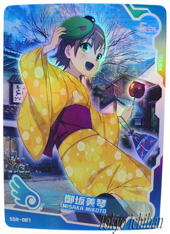 Sexy Card Taoru Majutsu no Index Misaka Mikoto Goddess Story SSR-087