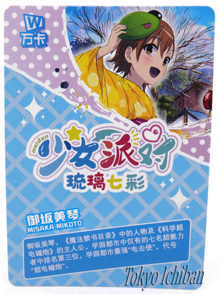 Card Taoru Majutsu no Index Misaka Mikoto Goddess Story SSR-087