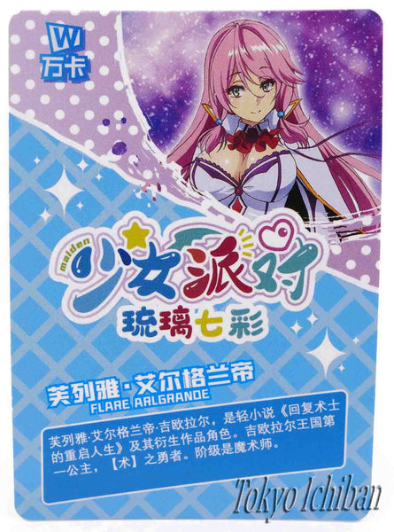 Card Redo Of Healer Flare Arlgrande Jioral Goddess Story SSR-090