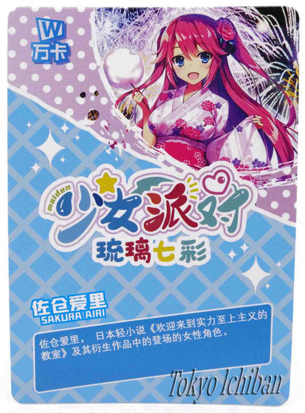 Card Classroom Of The Elite Airi Sakura Goddess Story SSR-093