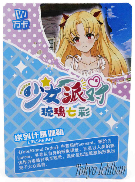 Card Fate Grand Order Ereshkigal Goddess Story SSR-100