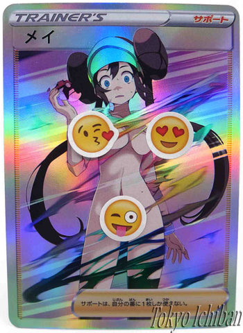 Pokémon Card Rosa Trainer NSFW Edition - 2/43