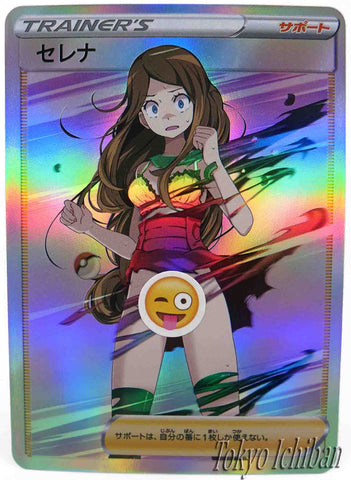 Pokémon Card Serena Long Hair Trainer NSFW Edition - 4/43